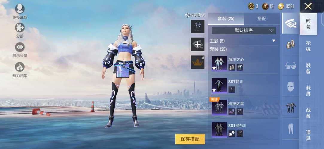 和平精英辅助得类型分为那些