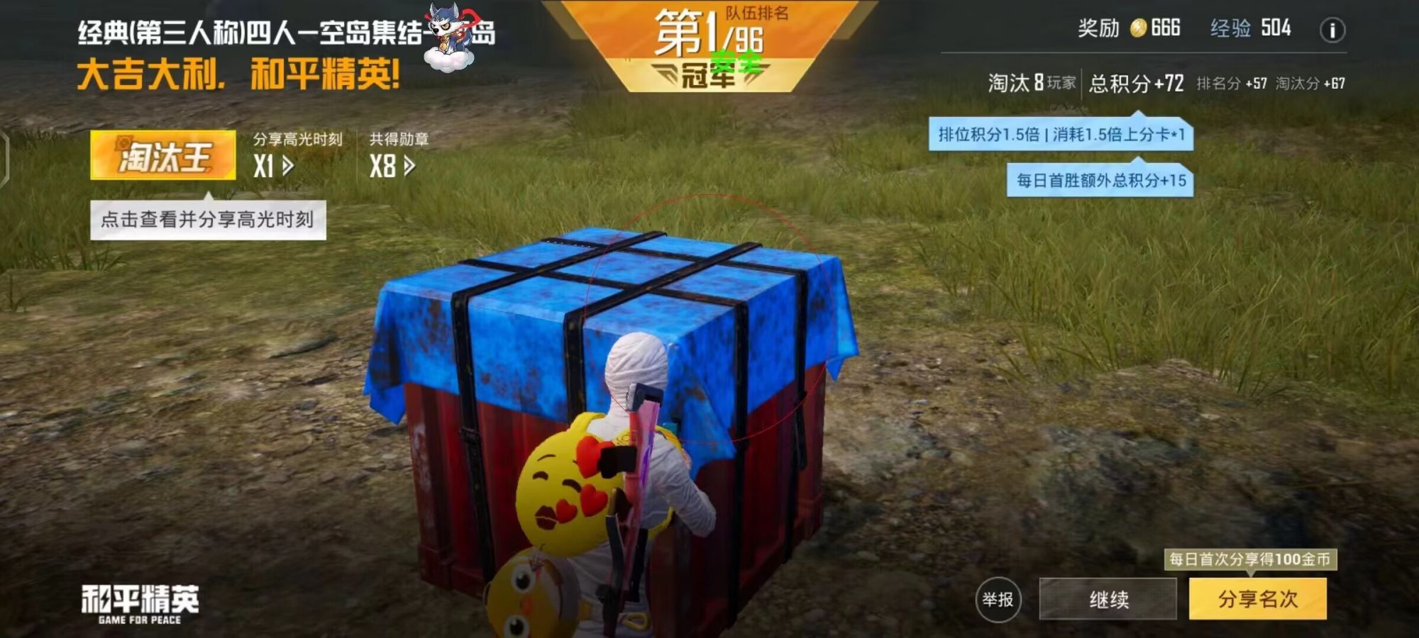 和平精英辅助软件的技术原理与实现方法