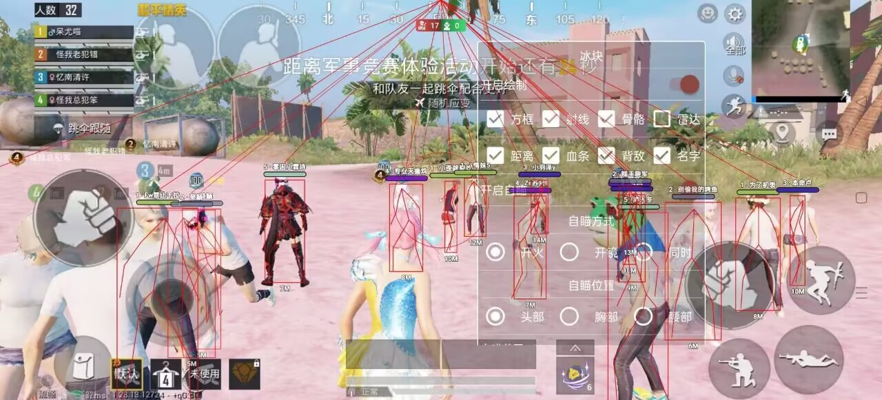 玩家社区对和平精英辅助软件的看法调查