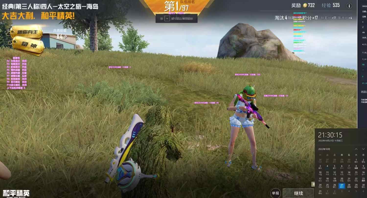 和平精英辅助【小飞侠】