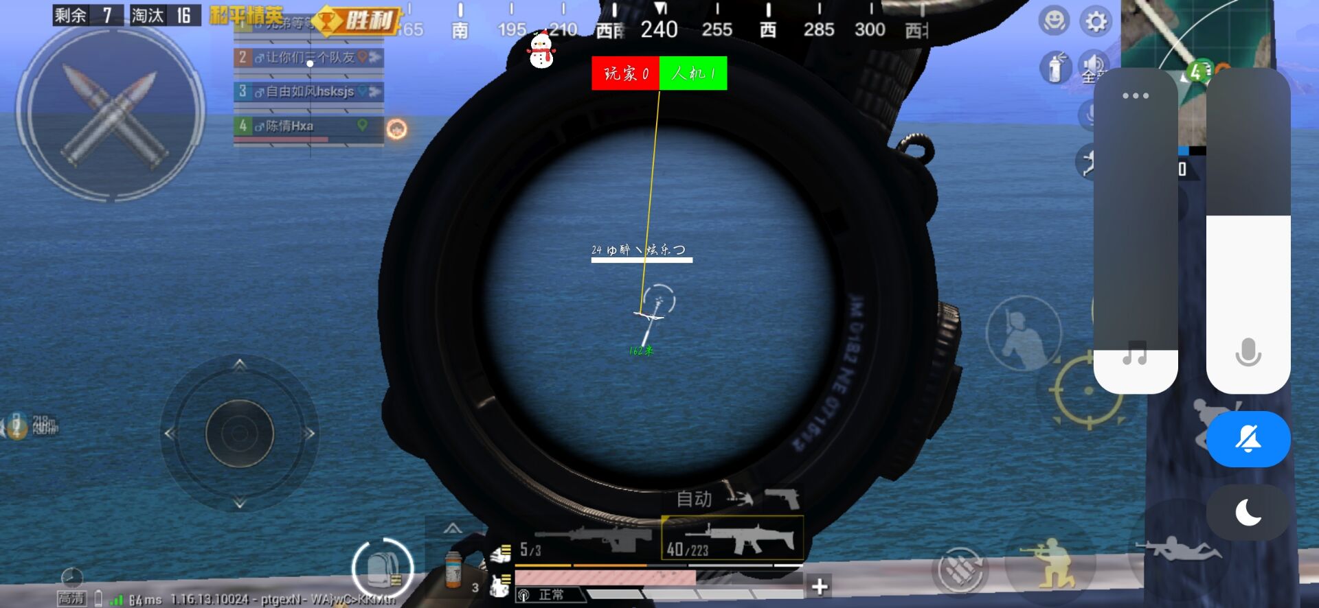 和平精英辅助【兵王】